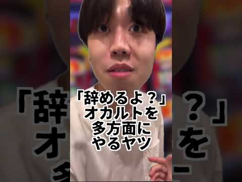 【パチンコ】辞めるよ？オカルト多方面にやるヤツ　#shorts