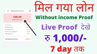 EMI parsanoal !! Live proof !! without income proof parsanoal loan !! instant parsnoal loan 2022 !!