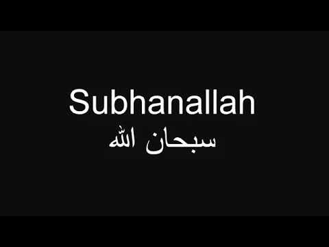 New Islamic Nasheed || SubhanAllah