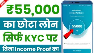 ✅New loan app 2024 today - New Instant Loan App Without Income Proof | New Loan App No Cibil Score