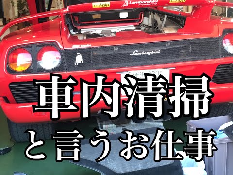 車内清掃と言うお仕事