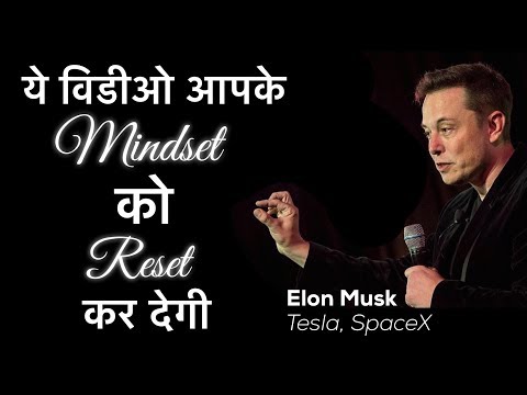 Elon Musk : सबसे अलग आदमी Case Study | Reset the Mindset of Students | Top Habits