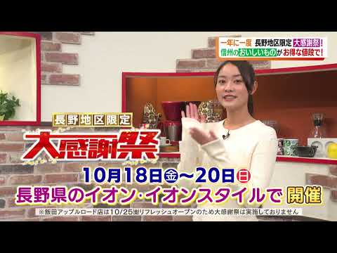 今年も美味しく鍋はじめ！旬のぶりたっぷり！さっぱり梅干し鍋を紹介。他、一年に一度の大感謝祭情報も！