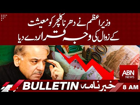 BULLETIN 08:00 AM | 02 JANUARY 2025 | ABN NEWS