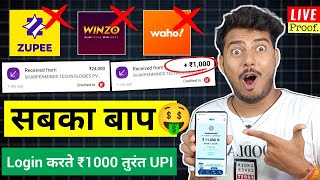 2024 BEST MONEY EARNING APP ₹1000 || ONLINE EARNING APP WITHOUT INVESTMENT || NEW EARNING APP TODAY