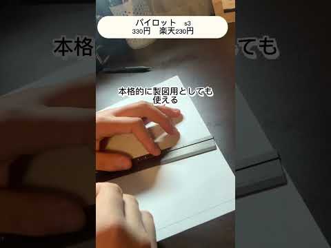 文房具初心者におすすめのシャーペン　再投稿