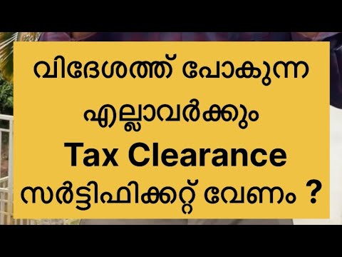 വിദേശത്ത് പോകുന്ന എല്ലാവർക്കും Tax Clearance സർട്ടിഫിക്കറ്റ് വേണം ?