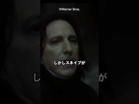 スネイプのアバダケダブラの閃光は青色 #harrypotter #ハリーポッター