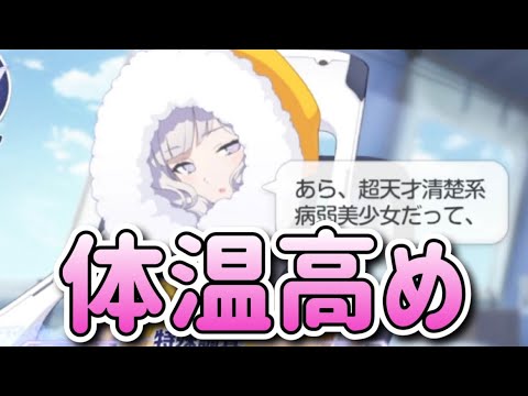 A collection of Himari's voices that are strangely close [Blue Archive]