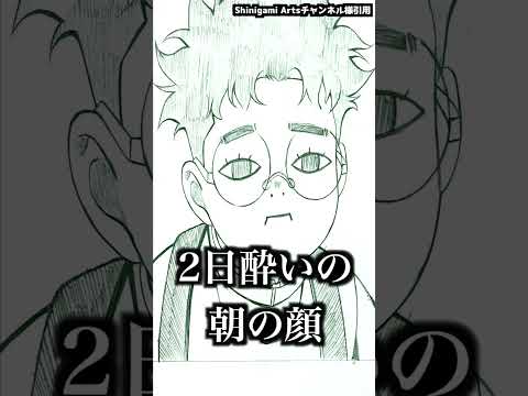 【ダンダダン】高倉健(オカルン)を色んな表情で描いてみた動画がツッコミどころ満載だったｗｗｗ② 【オトノケ】 【Creepy Nuts】#アニメ  #ダンダダン   #漫画   #shorts