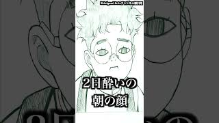 【ダンダダン】高倉健(オカルン)を色んな表情で描いてみた動画がツッコミどころ満載だったｗｗｗ② 【オトノケ】 【Creepy Nuts】#アニメ  #ダンダダン   #漫画   #shorts