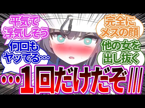 浮気も生本番も「1回だけだぞ…」と言いながら何回でも許してくれそうなサキへの反応集【ブルーアーカイブ/ブルアカ/反応集/まとめ】