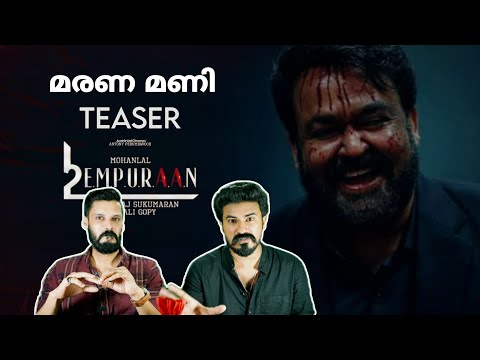 Empuraan Official Teaser | L2E Mohanlal Tovino Thomas Prithviraj | Donlee | Entertainment Kizhi