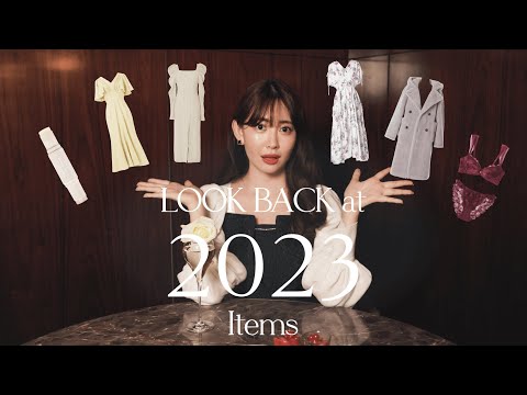 【苦悩の連続🔥】2023年のアパレルアイテムについて、Her lip to社員と大討論👗【2023年振り返り】