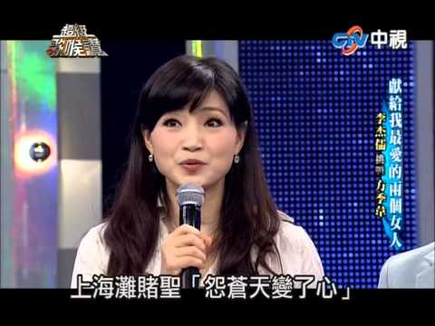 20130713超級歌喉讚方季韋-怨蒼天變了心VS李傑儒-張三的歌(1/2)