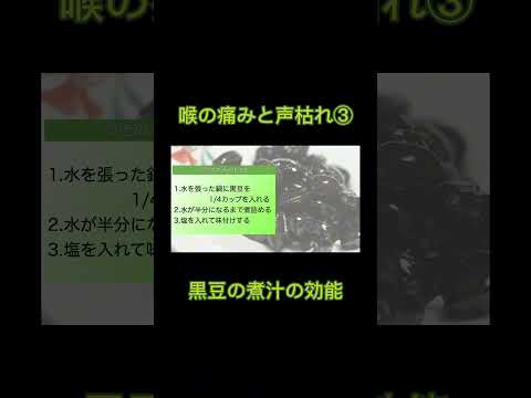 【声のお薬】喉を潤す健康法