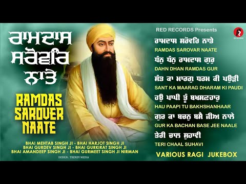 ramdas sarovar naate ੴJUKEBOX - Shabads Sri Guru Ramdas Ji - Best Gurbani Kirtan 2025 - RedRecords ੴ