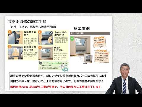 2024サッシ断熱改修による効果と補助金活用