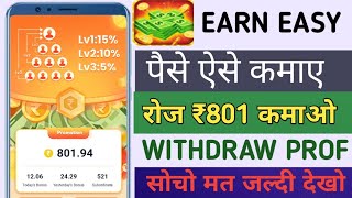 Earn Easy App Unlimited Trick | Earn Easy App Se Paise Kaise Kamaye | Earn Easy App Withdrawal Proof