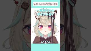 【最後まで見て】Vtuberこんな感じテストやってみた！【#あまかみこのみ #ミリプロ】