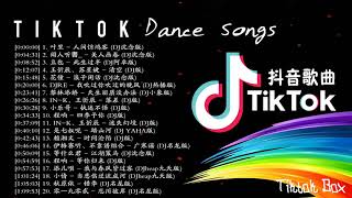 Chinese DJ 2021【抖音神曲2021】TIK TOK抖音音樂熱門歌單   抖音合集 DJ热门榜单前20首   07月2021年 + 抖 音 音乐 + 抖音歌單 + 抖音2021歌曲