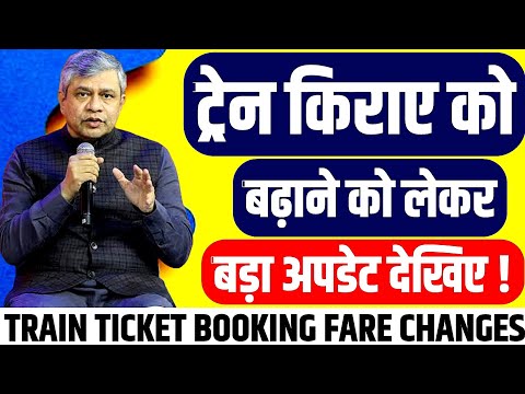 Train Ticket Booking Fare Latest Update By Indian Railway ! Train Ac Class Fare May Be Increase !