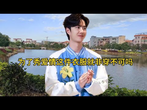 为了爱情不怕中暑😂🦁🐰