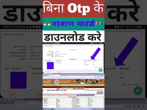 बिना Otp राशन कार्ड download kare। How To Download Ration Card Without Otp #shorts #trending #viral