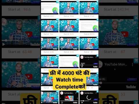 how to complete 4000 hours watch time | watch time kaise badhaye #youtubeshorts #shorts #trending