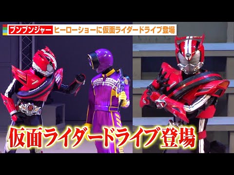 Kamen Rider Drive Teams Up with Boonboonja in a Dream Collaboration!