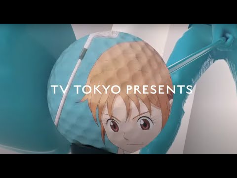 テレ東ゴルフトーナメント2024 OP映像