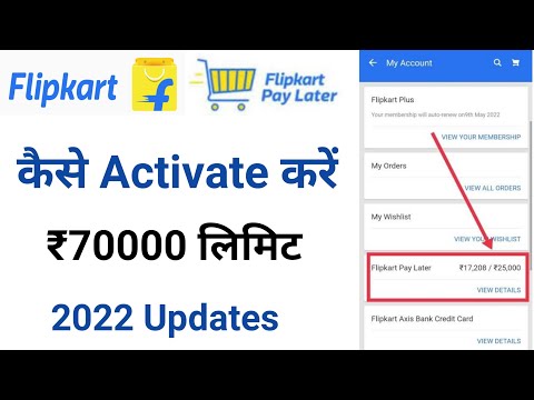 Flipkart pay later kya hai || flipkart pay later || flipkart pay later emi option not showing