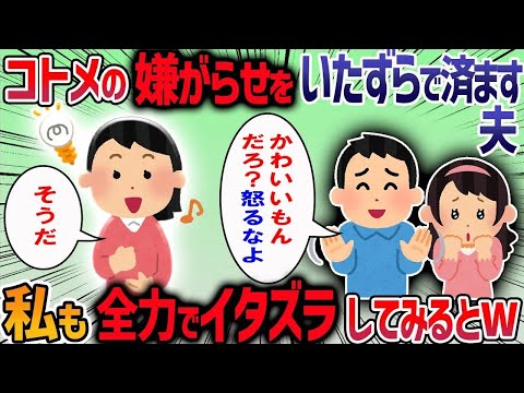 義実家総出で空気扱いしてきた→コトメの結婚式に最高のプレゼントを贈ってあげた結果w【作業用・睡眠用】【2ch修羅場スレ】