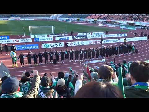 勝利！！激闘を制し喜びのハイパーチャント！　J3FC岐阜vsカマタマーレ讃岐