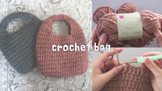 かぎ針編み コロンとしてて可愛いバッグの編み方 100均毛糸 / How to crochet bag