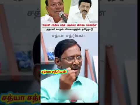 நீட் தேர்வு வாக்குறுதி மோசடியா?ஐயா ஏகலைவன் தாக்கு!!.#pmk #anbumani #ramadoss #vck #dmk #neet #stalin