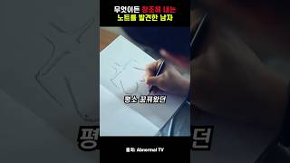 1분만에 소름돋는 단편영화