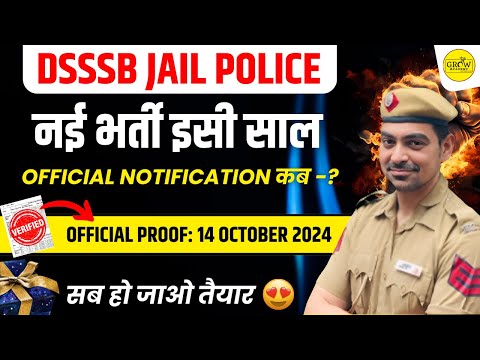 DSSSB Jail Warder New Vacancy | Age limit - 18 to 27 | DSSSB Jail Police | Sombir Sir