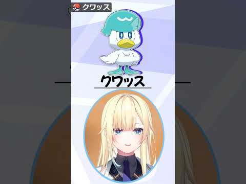 【ぶいすぽ】ポケモンにつけるニックネームの違い#shorts