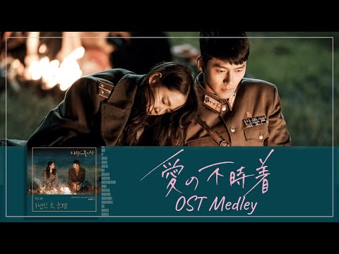 Crash Landing on You🪂OST Medley