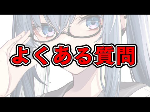 【質問回】マシュマロ回答＆最近のニュース