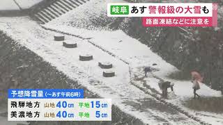 28日は“警報級の大雪”の可能性…岐阜県山間部で断続的に雪 27日午前10時現在の積雪は白川村60cm高山市3cmなど