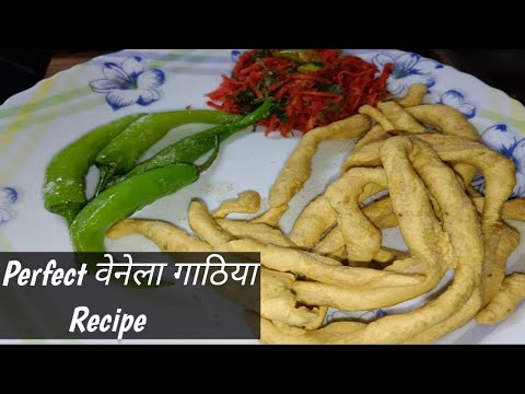 vanela gathiya recipe |  वेनेला गाथिया रेसिपी  |At home  Homestyle cooking  Breakfast recipe