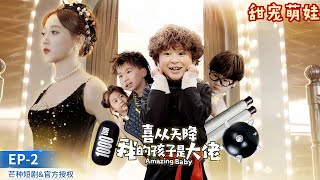 Chensi 💕 Li Ruoyu: My child is a big shot who came from heaven! #drama #cp #chinesedrama