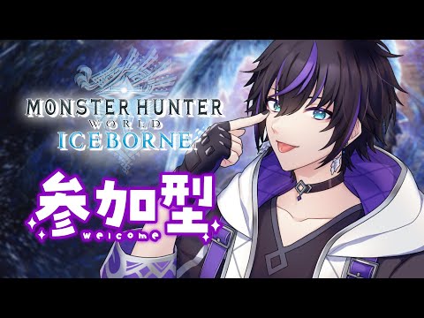 【PS版/MHW:IB】初見さん大歓迎！お手伝い・高難度、なんでもOK！【モンスターハンターワールド：アイスボーン】#shorts #mhw #アイスボーン #mhwib #mhwi