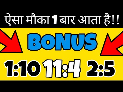 11:4 Bonus & 1:10 Splits🔥 best dividend stocks