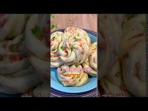 传统中华美食甜品点心142火腿葱花花卷Traditional Chinese Food Dessert Dessert  Ham Onion Flower Roll