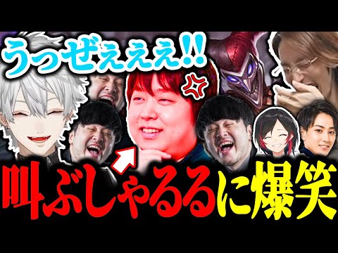 k4senのシャコがウザすぎてキレるしゃるるに爆笑する葛葉【にじさんじ/切り抜き】