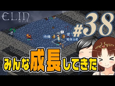 【Elin#38】成長。みんな成長してきたし、レベルの高いダンジョンに挑戦です。(CeVIO,ゆっくり音声)