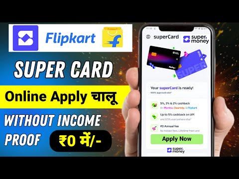 Flipkart super money credit card apply without income | super money app credit card apply kaise kare